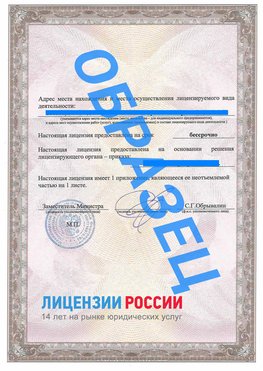 Образец лицензии на реставрацию 3 Невьянск Лицензия минкультуры на реставрацию	